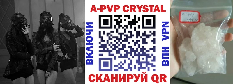APVP VHQ Магас