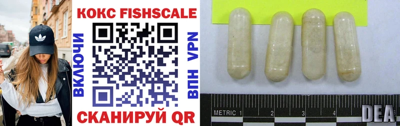 COCAIN FishScale  Магас 