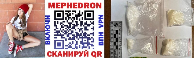 МЯУ-МЯУ mephedrone  Магас 