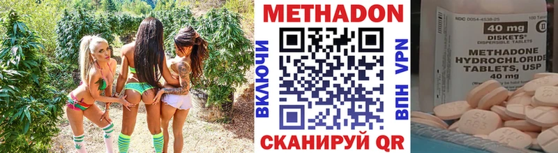 наркота  Магас  Метадон кристалл 